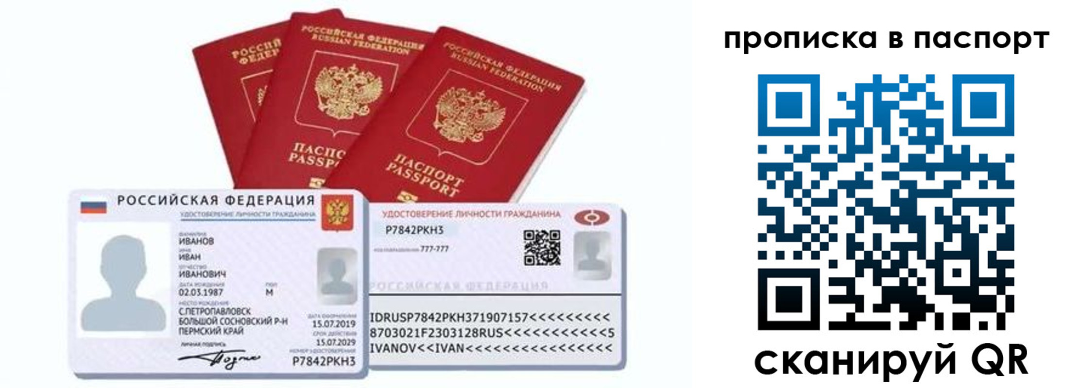 прописка для школы в Чебоксарах