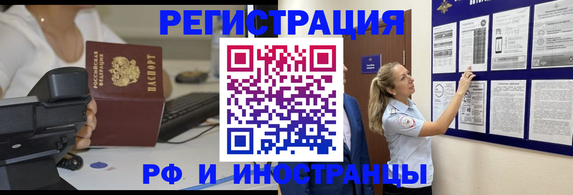 регистрация в Чебоксарах