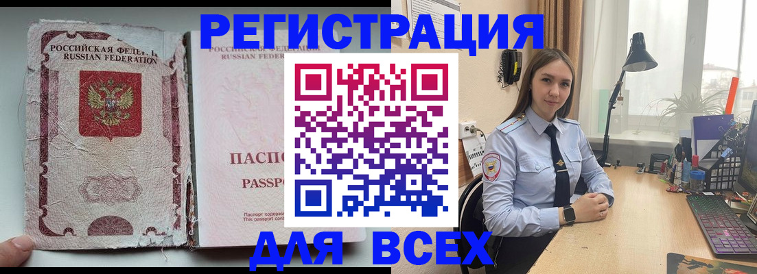 временная регистрация законно в Чебоксарах