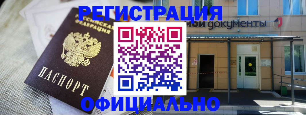 временная регистрация недорого в Чебоксарах