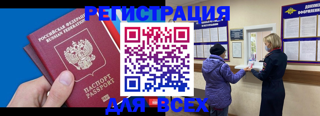прописка в Чебоксарах